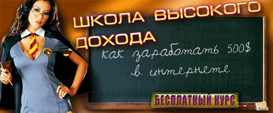 заработок, схемы заработка